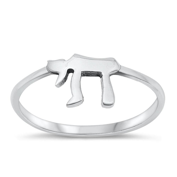 Sterling Silver Chai Ring